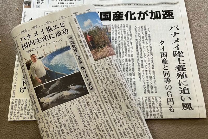 シナジーブリーディングの取り組みが、新聞各社に取り上げて頂けました。