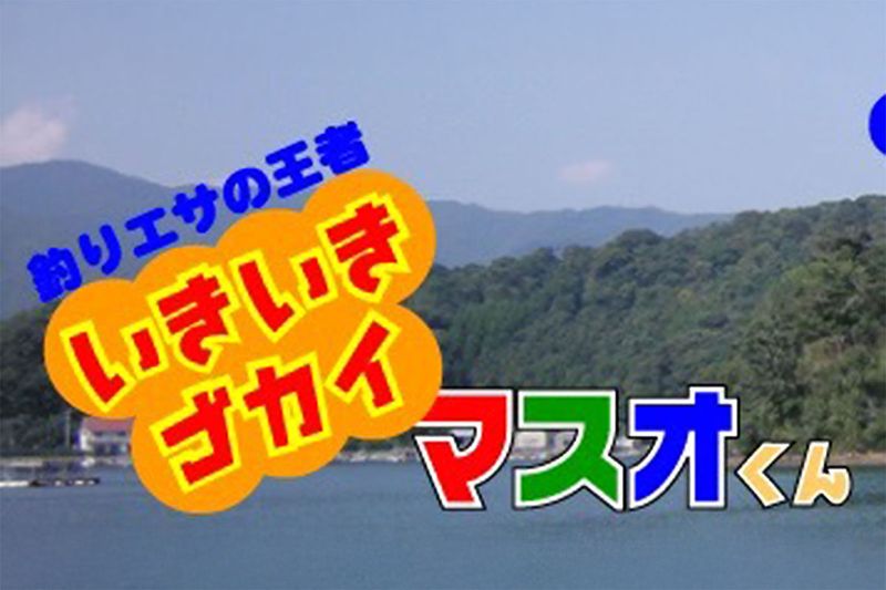 「いきいきゴカイマスオくん」で有名な増尾商店さんと一緒にゴカイを生産して行きます。